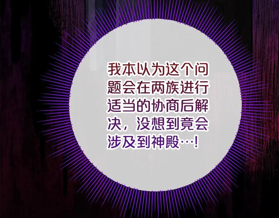第16话 要被送回鸟家？ 第144页