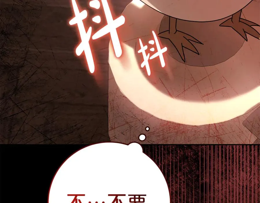 第16话 要被送回鸟家？ 第147页