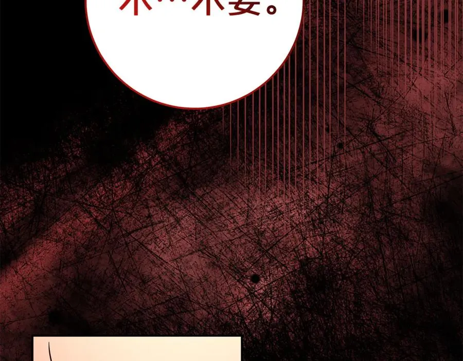 第16话 要被送回鸟家？ 第148页