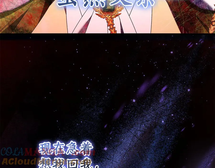第16话 要被送回鸟家？ 第161页