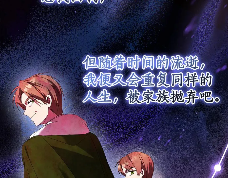 第16话 要被送回鸟家？ 第162页