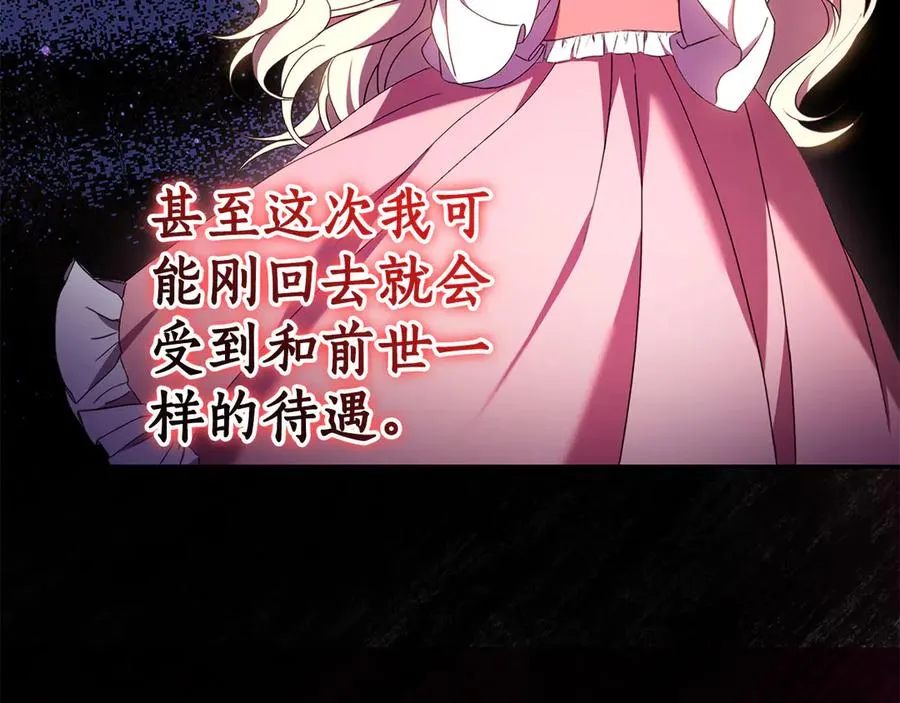 第16话 要被送回鸟家？ 第164页