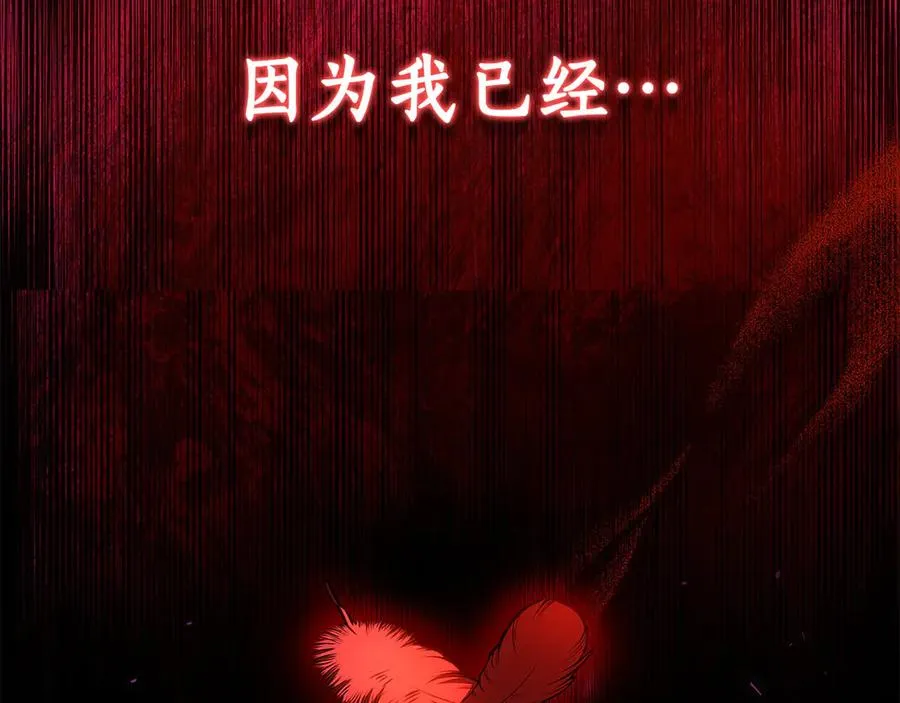 第16话 要被送回鸟家？ 第166页