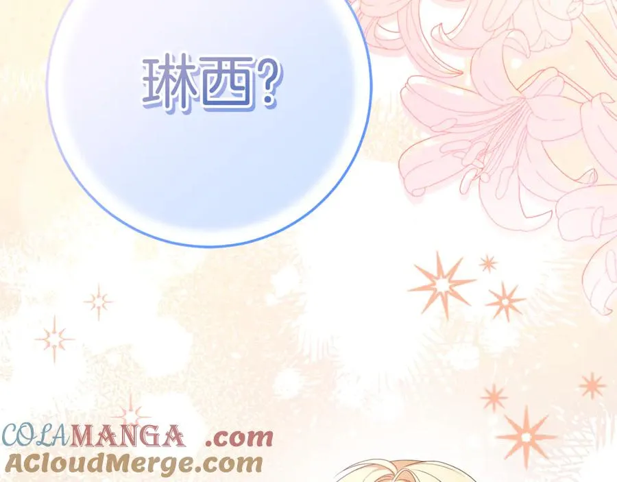 第16话 要被送回鸟家？ 第185页