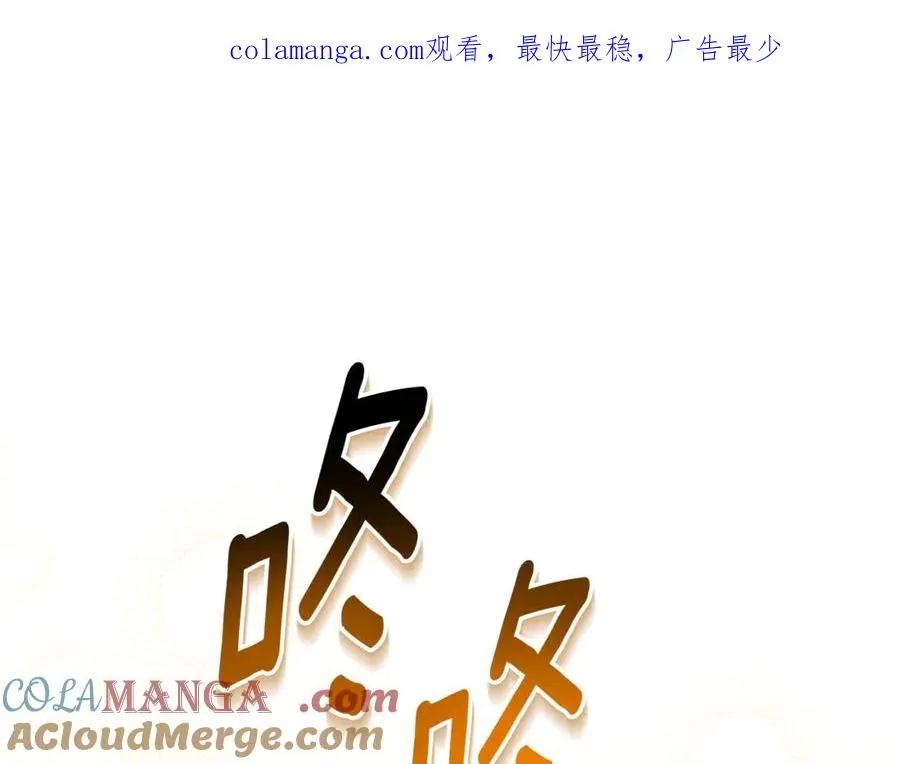 第17话 备受宠爱 第1页