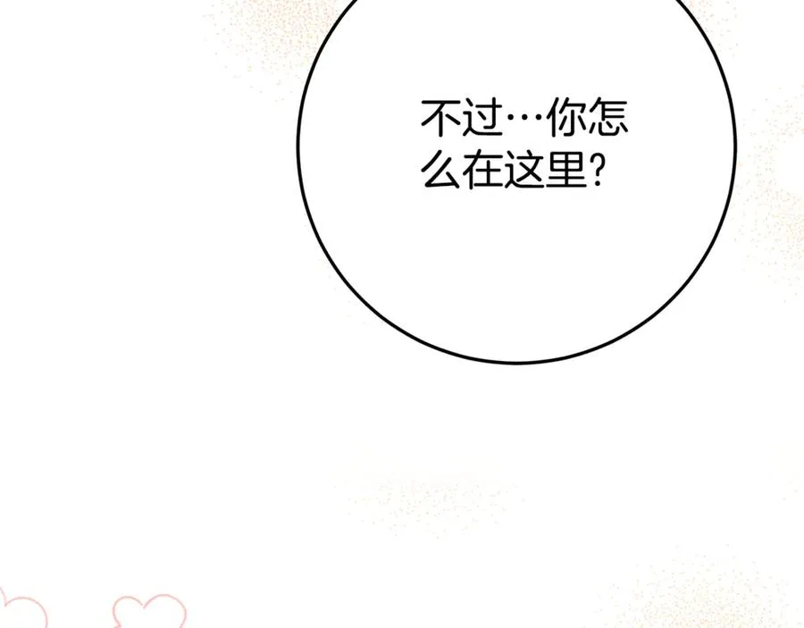 第17话 备受宠爱 第7页