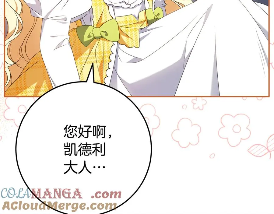 第17话 备受宠爱 第9页