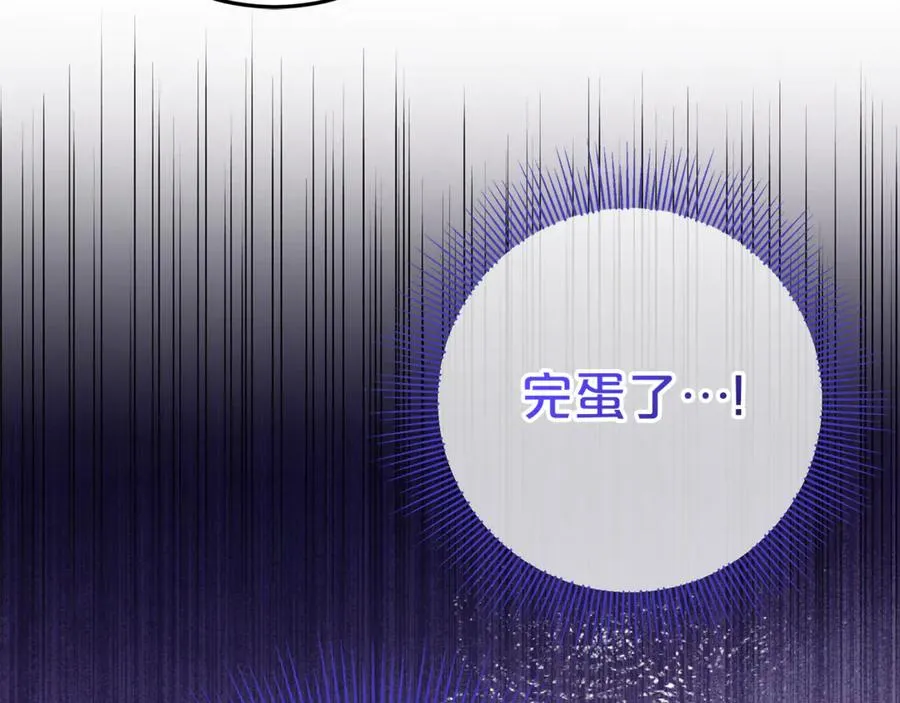 第17话 备受宠爱 第10页