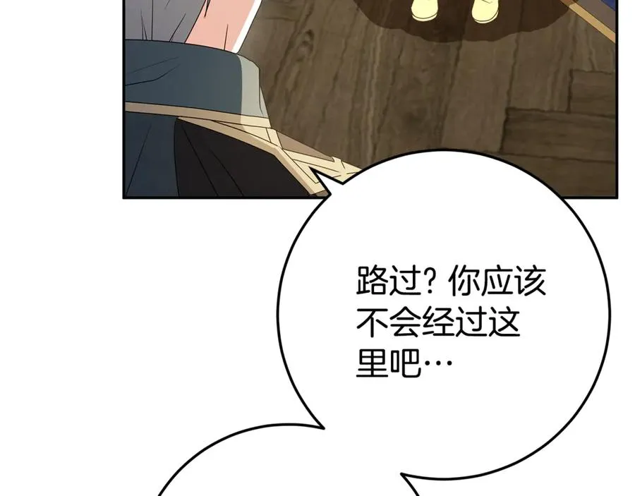 第17话 备受宠爱 第15页