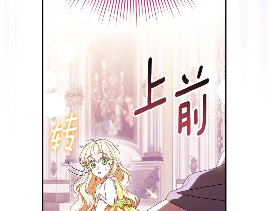 第17话 备受宠爱 第24页