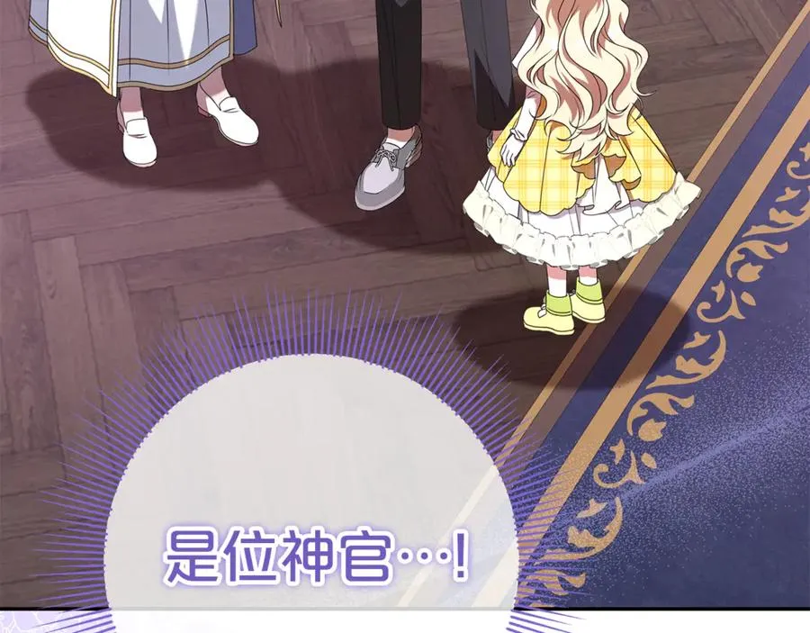 第17话 备受宠爱 第28页