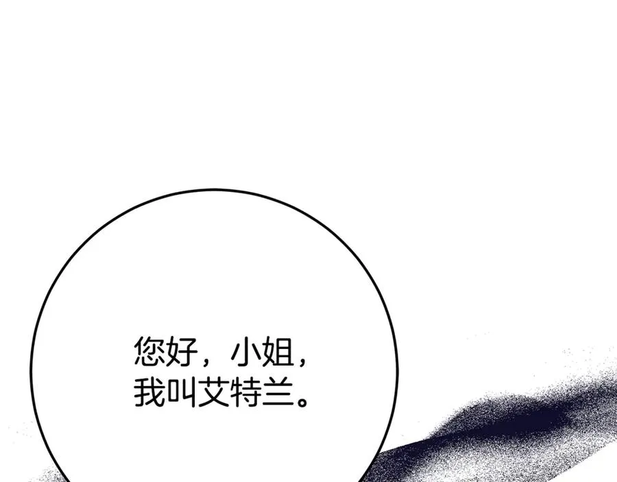 第17话 备受宠爱 第38页