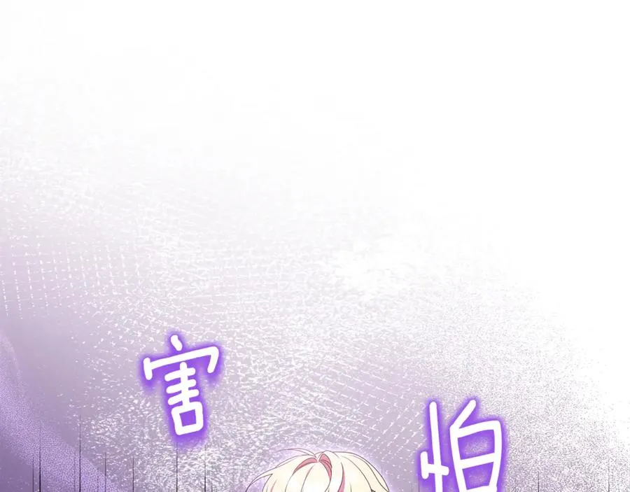 第17话 备受宠爱 第42页