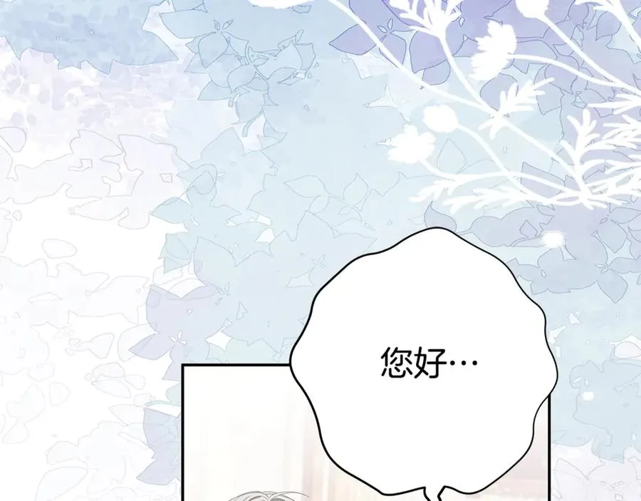 第17话 备受宠爱 第44页