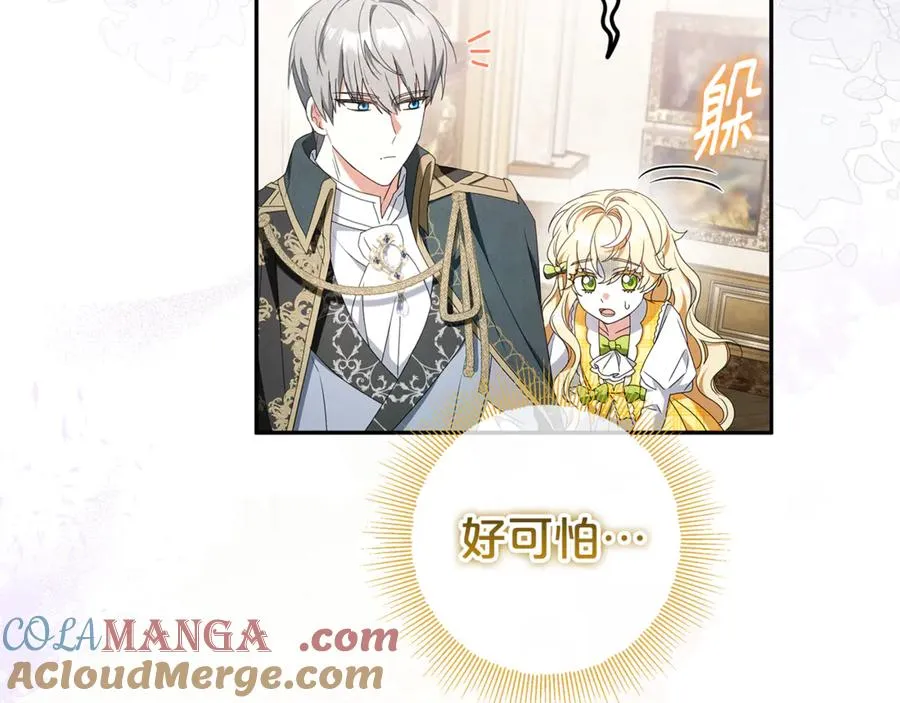 第17话 备受宠爱 第45页