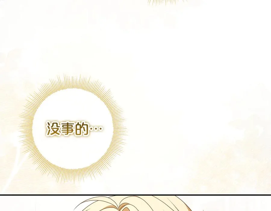 第17话 备受宠爱 第46页