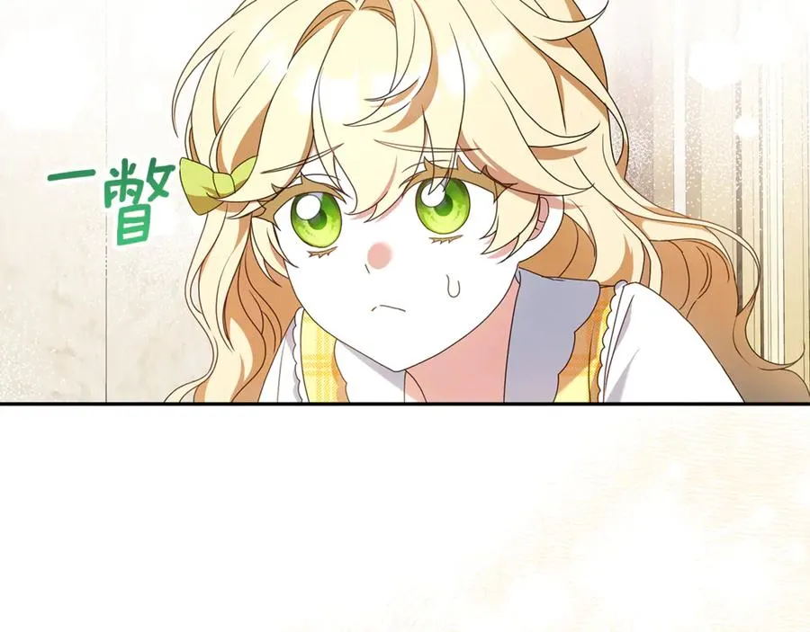 第17话 备受宠爱 第47页