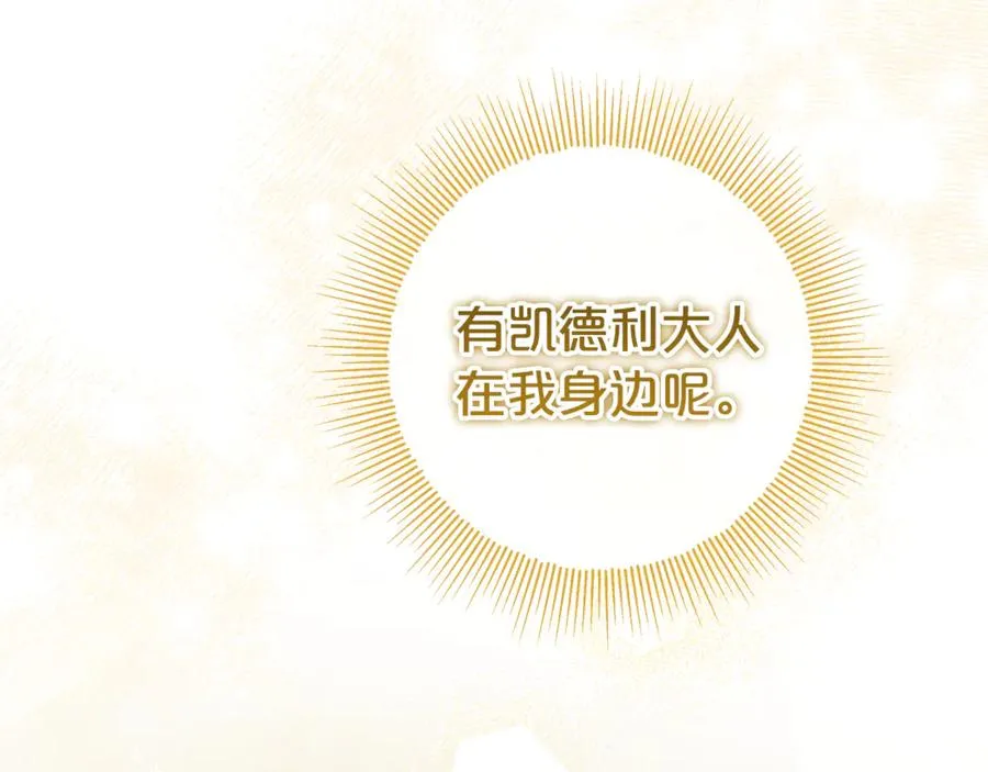 第17话 备受宠爱 第48页