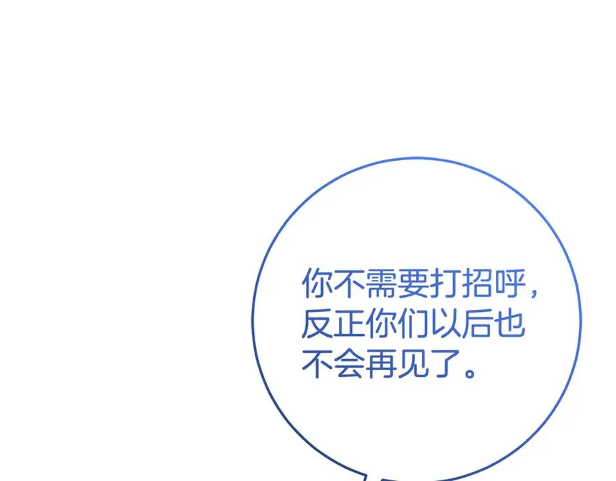 第17话 备受宠爱 第54页