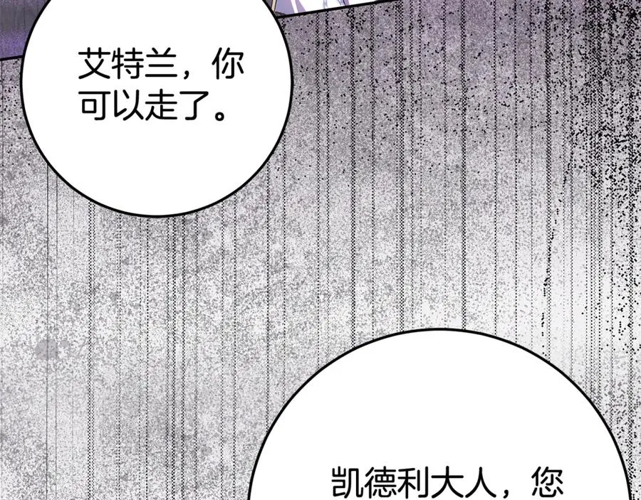 第17话 备受宠爱 第59页