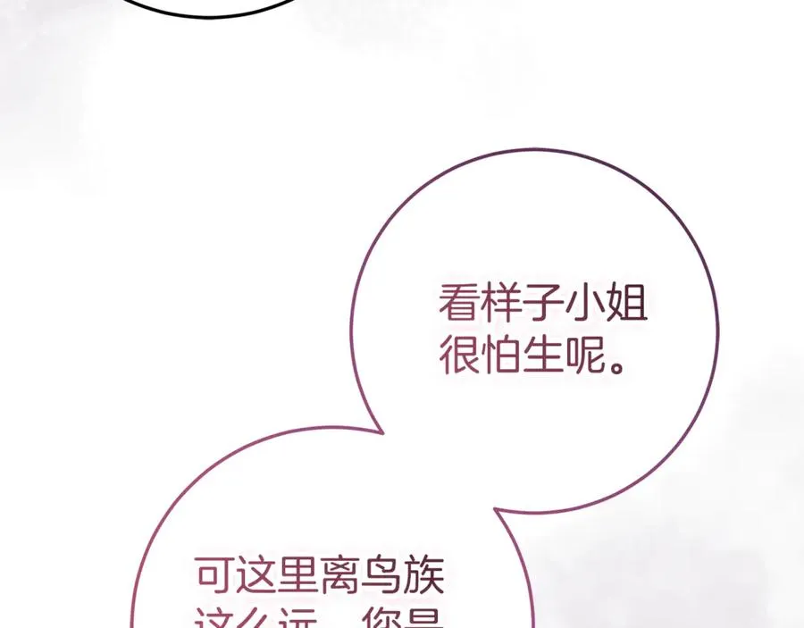第17话 备受宠爱 第62页