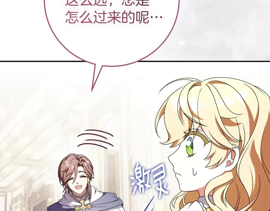 第17话 备受宠爱 第63页