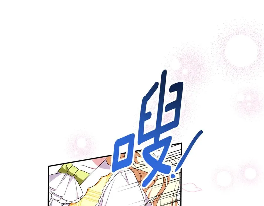 第17话 备受宠爱 第67页