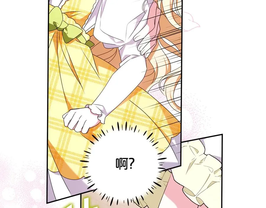 第17话 备受宠爱 第68页