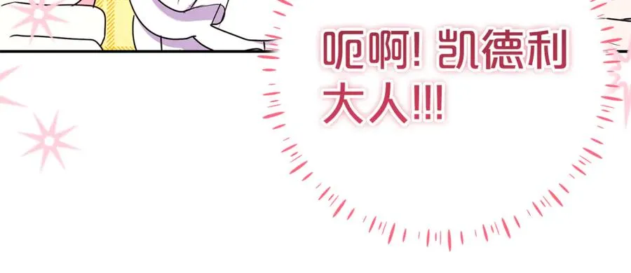 第17话 备受宠爱 第78页