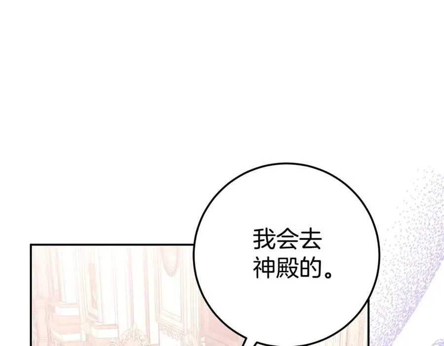 第17话 备受宠爱 第79页