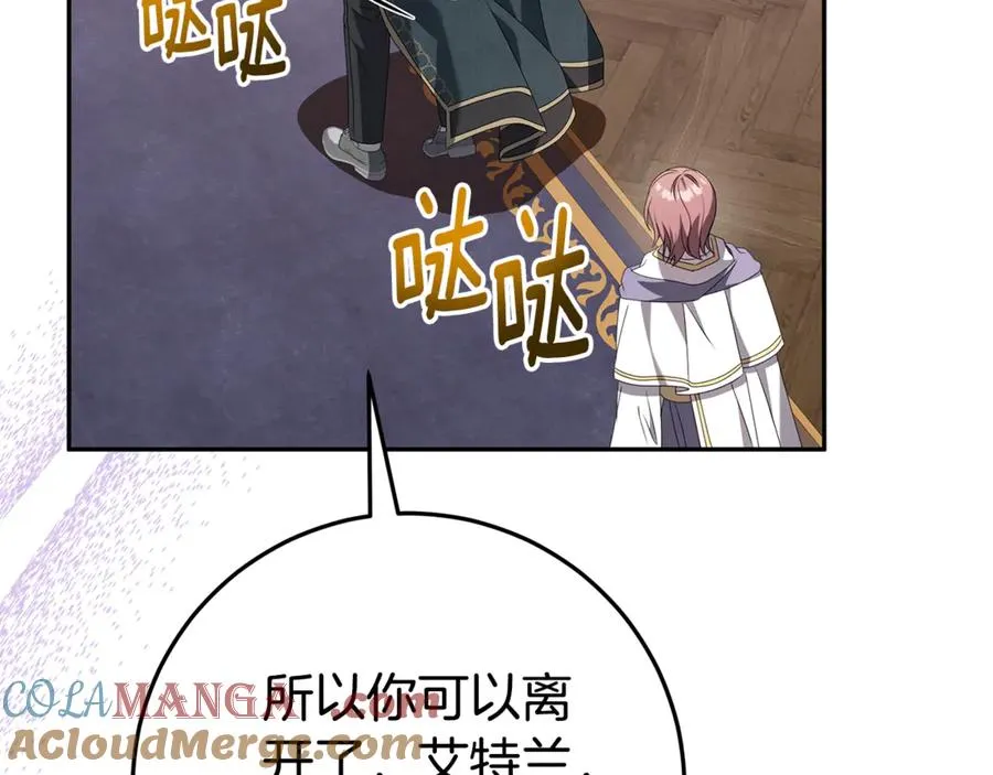 第17话 备受宠爱 第81页
