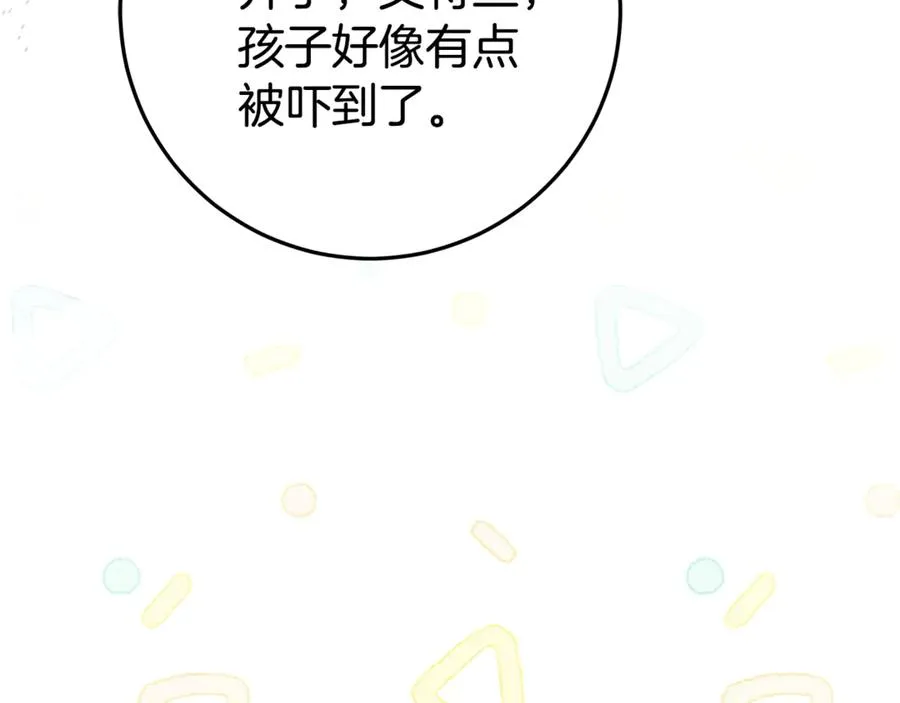 第17话 备受宠爱 第82页