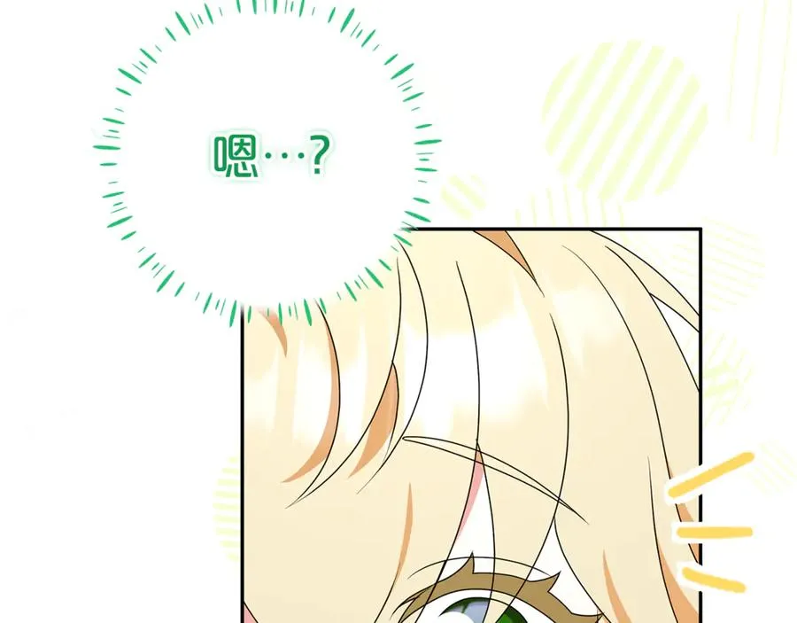 第17话 备受宠爱 第86页