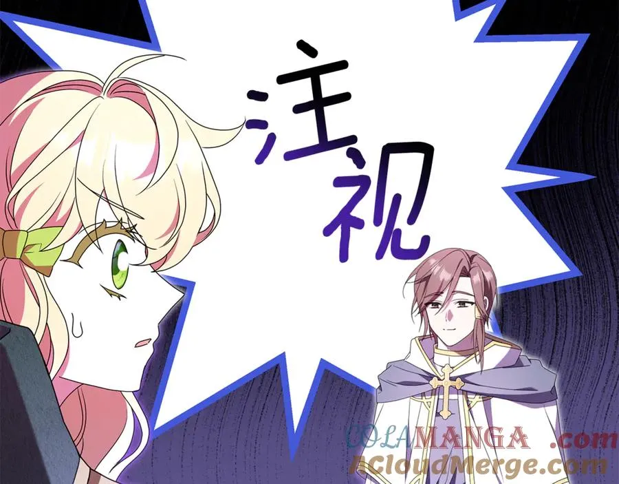 第17话 备受宠爱 第89页