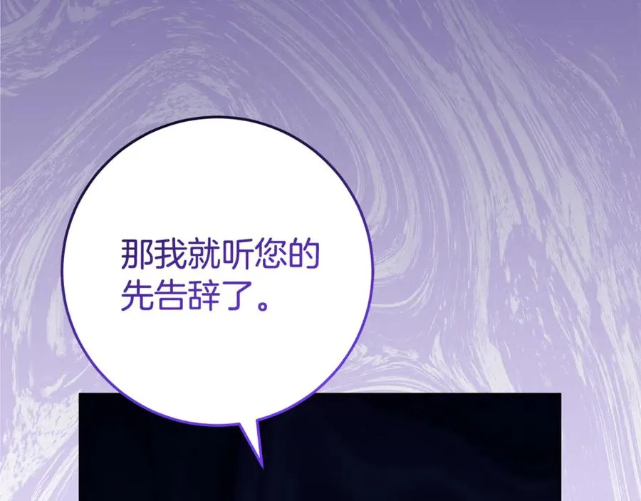 第17话 备受宠爱 第91页