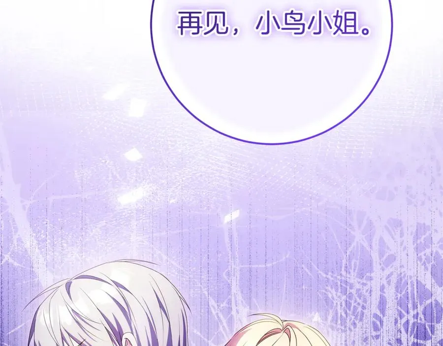第17话 备受宠爱 第94页