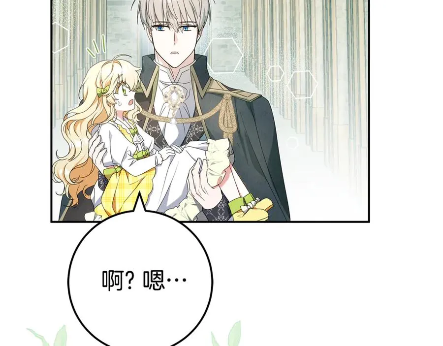 第17话 备受宠爱 第110页