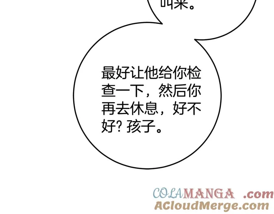 第17话 备受宠爱 第113页