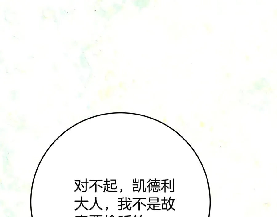 第17话 备受宠爱 第119页