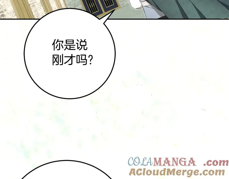 第17话 备受宠爱 第121页