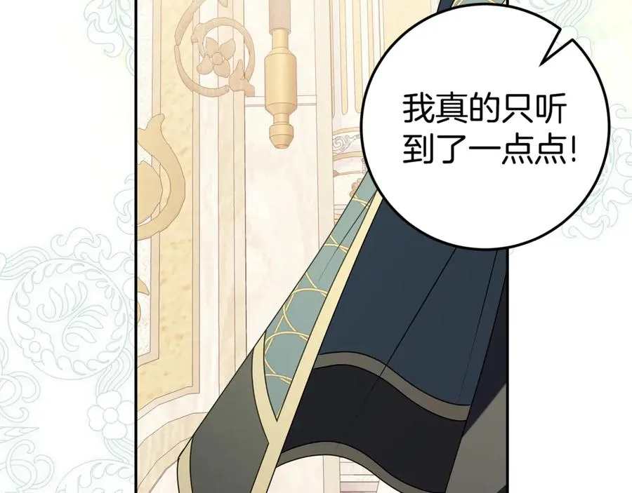 第17话 备受宠爱 第123页