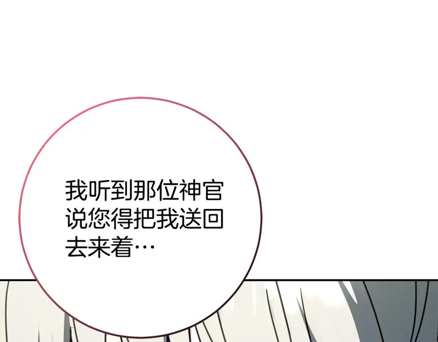 第17话 备受宠爱 第126页