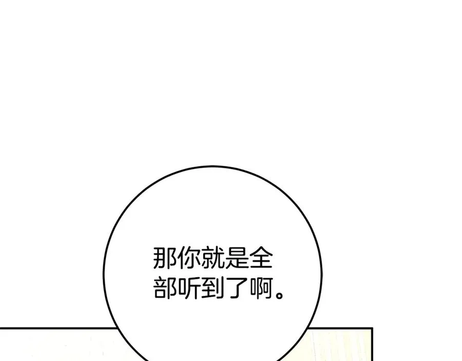 第17话 备受宠爱 第128页