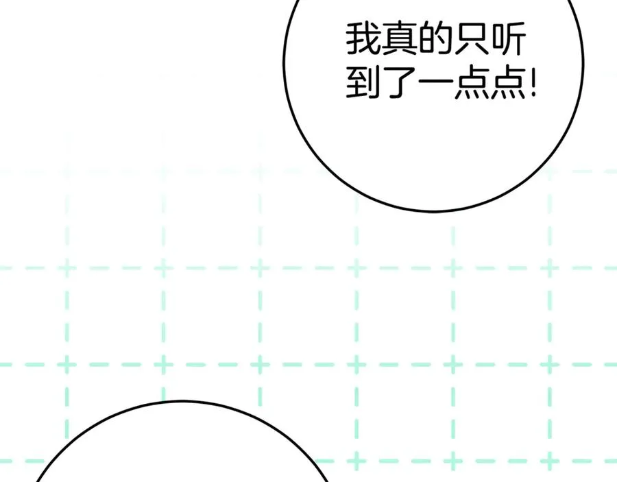 第17话 备受宠爱 第130页