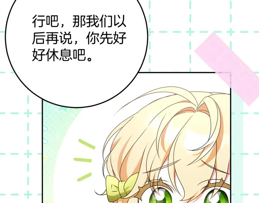 第17话 备受宠爱 第131页