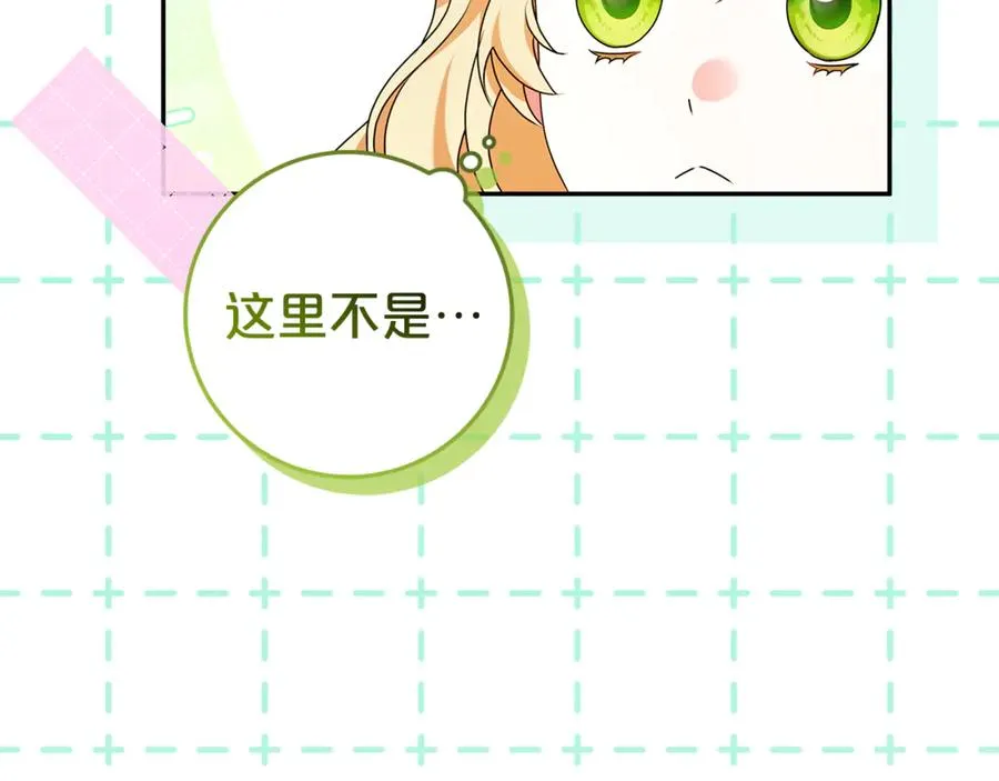 第17话 备受宠爱 第132页