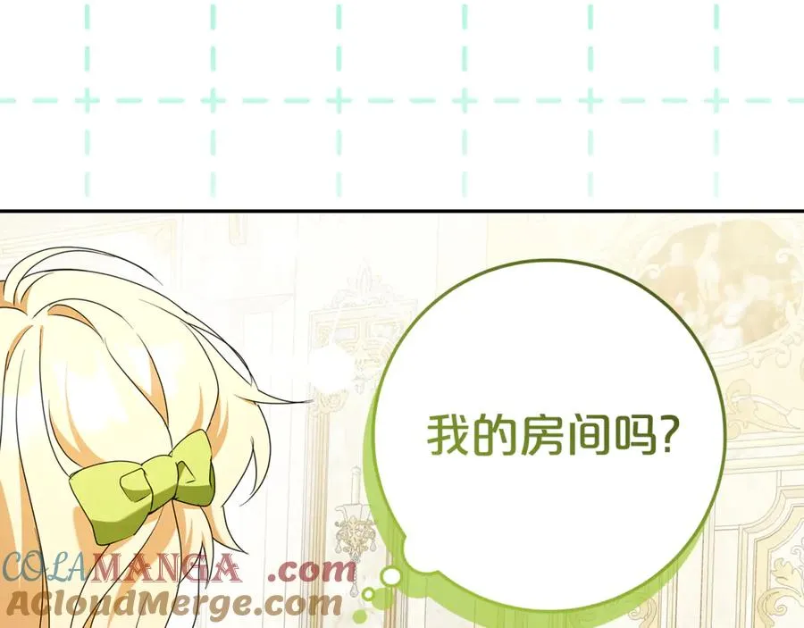 第17话 备受宠爱 第133页