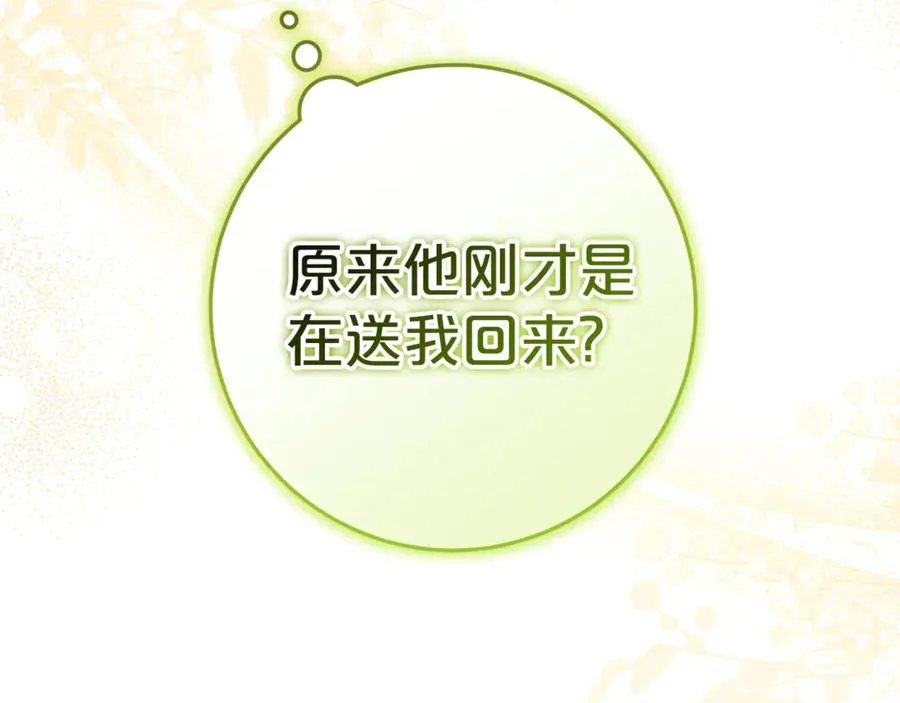 第17话 备受宠爱 第135页