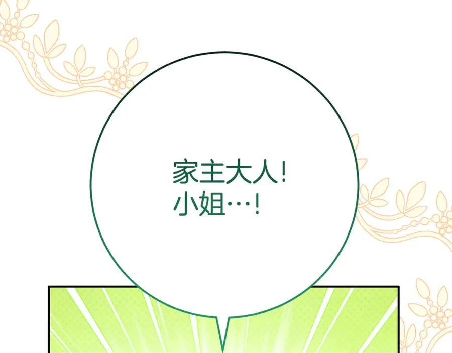 第17话 备受宠爱 第140页