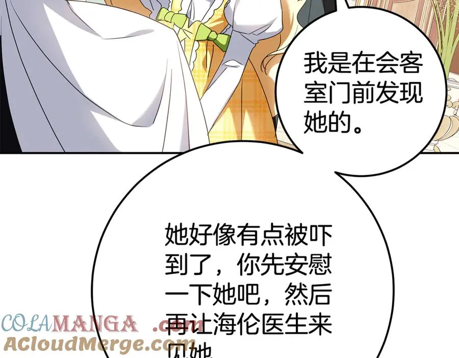 第17话 备受宠爱 第145页